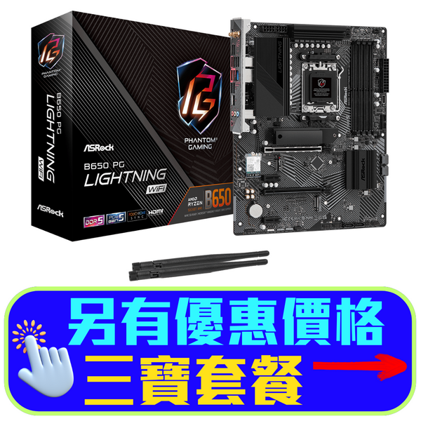 ASRock B650 PG Lightning WiFi DDR5,Socket AM5 ATX Motherboard ASRock B650 PG Lightning WiFi DDR5,Socket AM5 ATX Motherboard