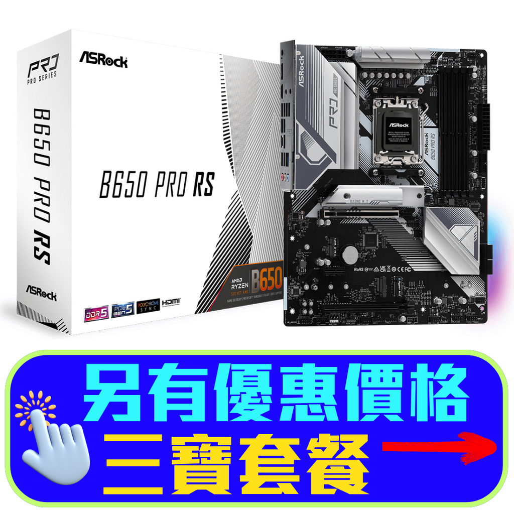 ASRock B650 Pro RS DDR5,Socket AM5 ATX Motherboard ASRock B650 Pro RS DDR5,Socket AM5 ATX Motherboard