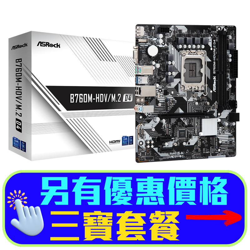 ASROCK_B760M-HDVM.2_D4_800x. ASROCK_B760M-HDVM.2_D4_800x.