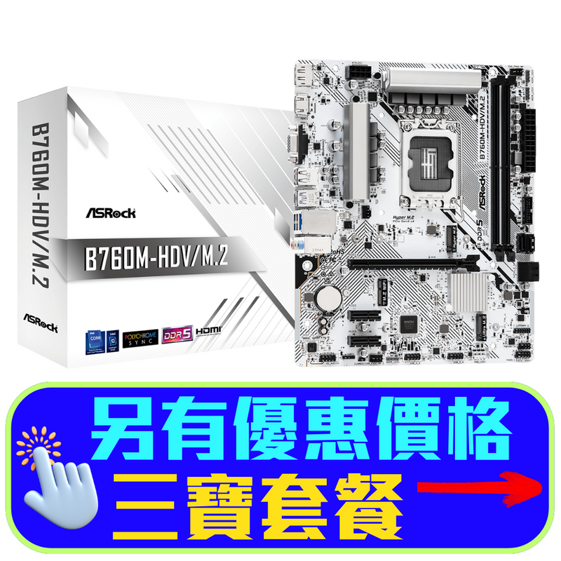 B760M-HDV/M.2 | B760M-HDV/M.2 | ASRock(アスロック) LGA1700