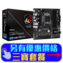 ASRock B760M PG Lightning DDR5,LGA 1700 mATX Motherboard