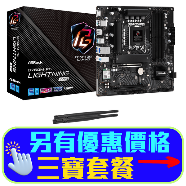 ASRock B760M PG Lightning WiFi DDR5,LGA 1700 mATX Motherboard