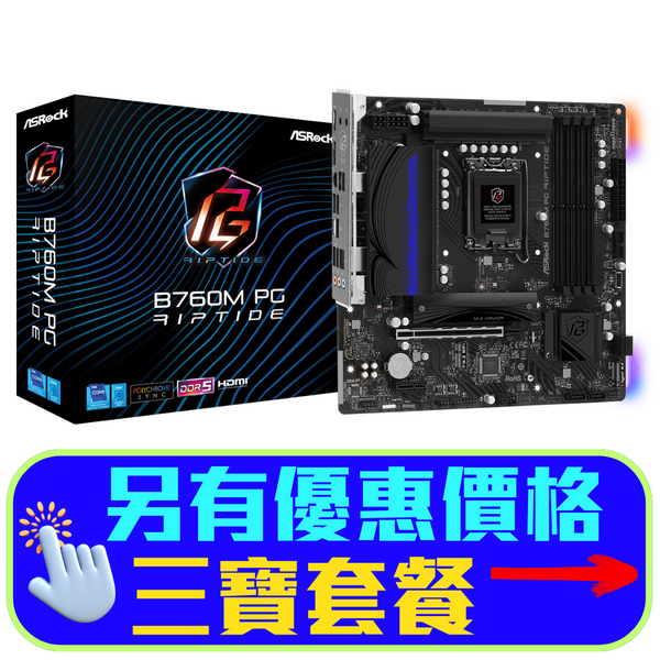 ASRock B760M PG Riptide DDR5,LGA 1700 mATX Motherboard ASRock B760M PG Riptide DDR5,LGA 1700 mATX Motherboard