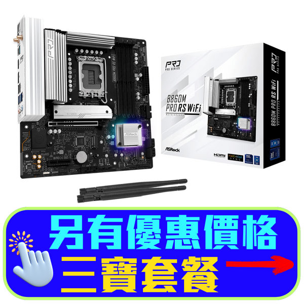 ASRock B860M Pro RS WiFi DDR5,LGA 1851 mATX Motherboard 