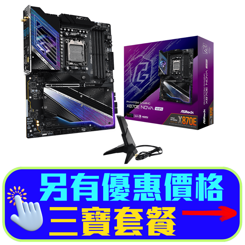 ASRock X870E Nova WiFi DDR5,Socket AM5 ATX Motherboard ASRock X870E Nova WiFi DDR5,Socket AM5 ATX Motherboard