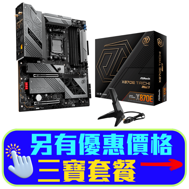 ASROCK_X870E_TAICHI_LITE_800x. ASROCK_X870E_TAICHI_LITE_800x.