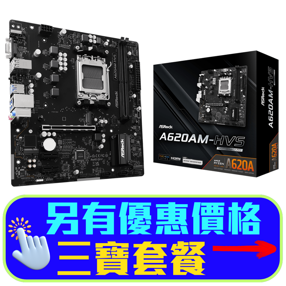 ASRock A620AM-HVS DDR5,Socket AM5 mATX Motherboard ASRock A620AM-HVS DDR5,Socket AM5 mATX Motherboard