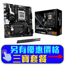 ASRock B850M-X WiFi R2.0 DDR5,Socket AM5 mATX Motherboard