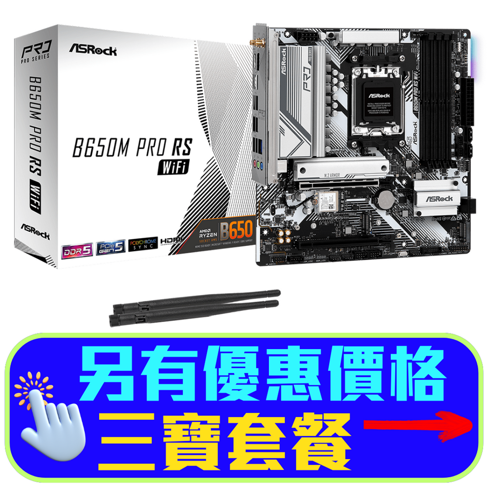 ASRock_B650M_Pro_RS_WiFi_1000x