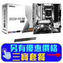 ASRock B650M Pro RS WiFi DDR5,Socket AM5 mATX Motherboard