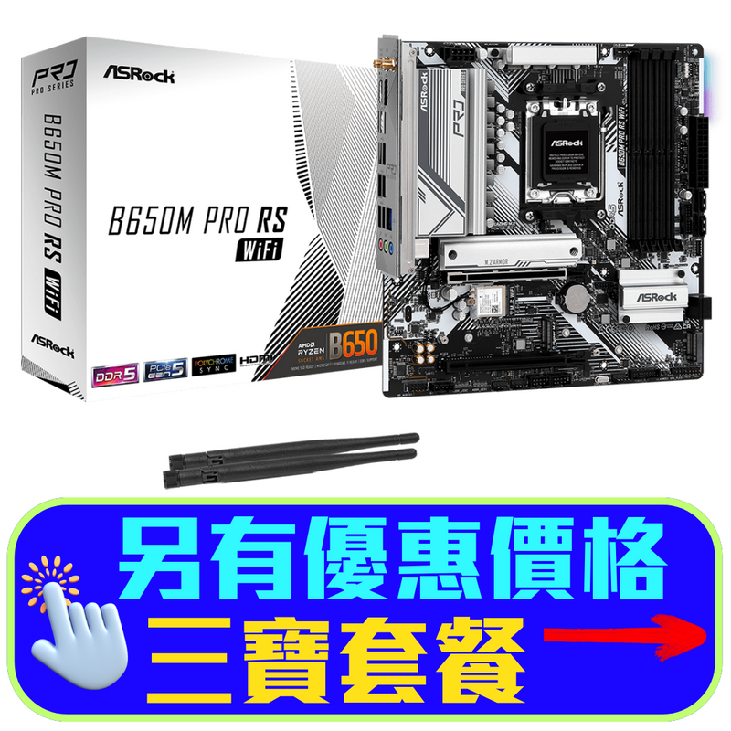 ASRock B650M Pro RS WiFi DDR5,Socket AM5 mATX Motherboard