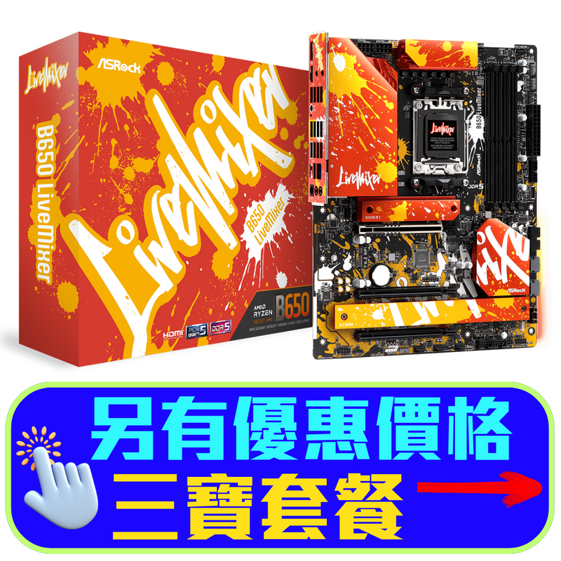 ASRock B650 LiveMixer Review | PCMag