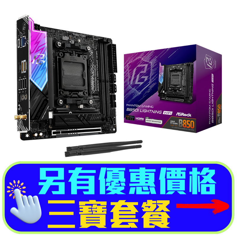 ASRock B850I Lightning WiFi DDR5,Socket AM5 Mini-ITX Motherboard ASRock B850I Lightning WiFi DDR5,Socket AM5 Mini-ITX Motherboard