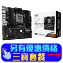 ASRock B850M Pro-A DDR5,Socket AM5 mATX Motherboard