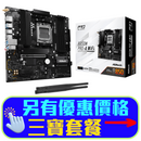 ASRock B850M Pro-A WiFi DDR5,Socket AM5 mATX Motherboard