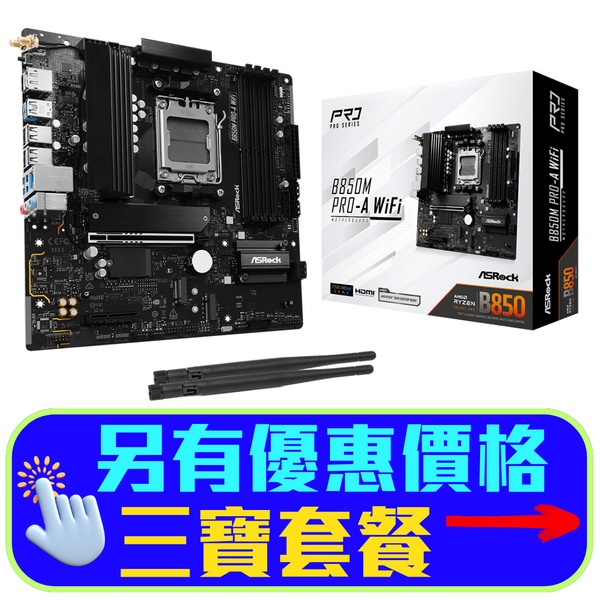 ASRock B850M Pro-A WiFi DDR5,Socket AM5 mATX Motherboard
