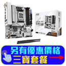 ASRock B850M Pro RS WiFi White 白色 DDR5,Socket AM5 mATX Motherboard