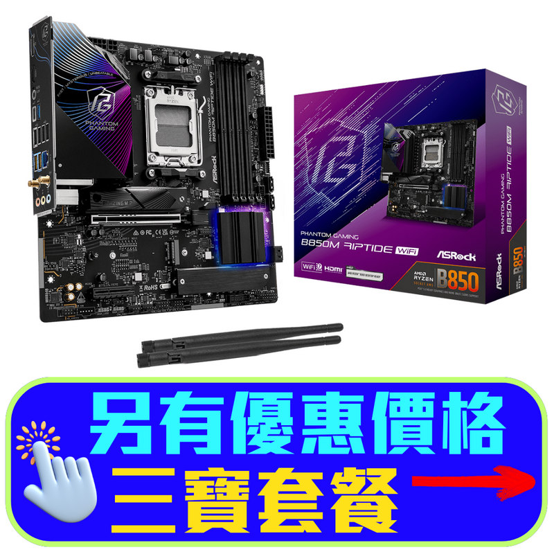 ASRock B850M Riptide WiFi DDR5,Socket AM5 mATX Motherboard