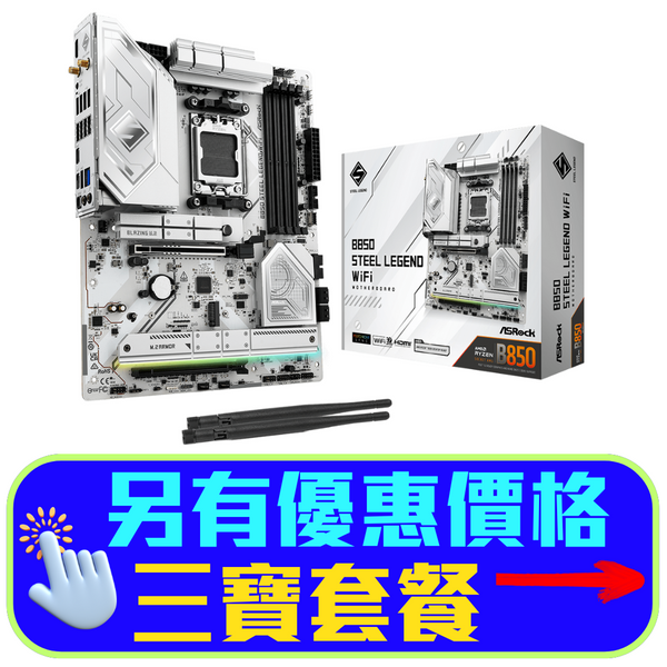 ASRock B850 Steel Legend WiFi DDR5,Socket AM5 ATX Motherboard