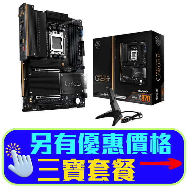 ASRock X870 Taichi Creator DDR5,Socket AM5 ATX Motherboard