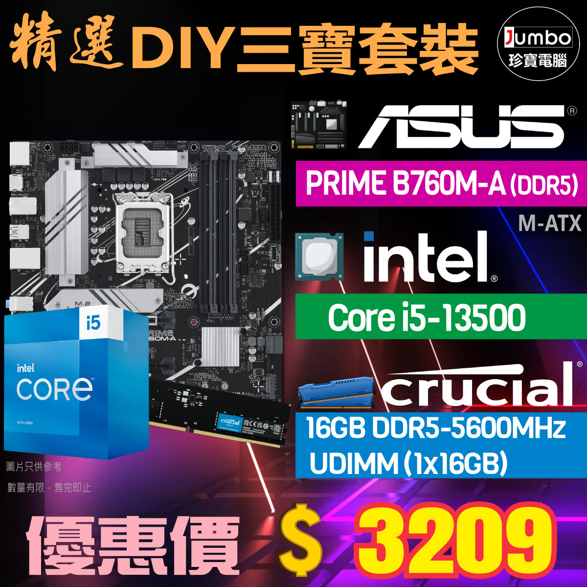[限時購] ASUS PRIME B760M-A (DDR5) + Intel i5-13500 + Crucial 16GB DDR5 5600MHz UDIMM Ram