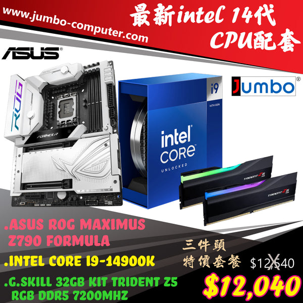 [限時購] ASUS ROG MAXIMUS Z790 FORMULA + Intel i9-14900K + G.SKILL 32GB Trident Z5 RGB DDR5 7200MHz