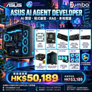 ASUS AI AGENT DEVELOPER｜AMD Ryzen 9 9950X3D + Radeon AI PRO R9700 32GB｜AI 開發・AI Coding・RAG 本地推論
