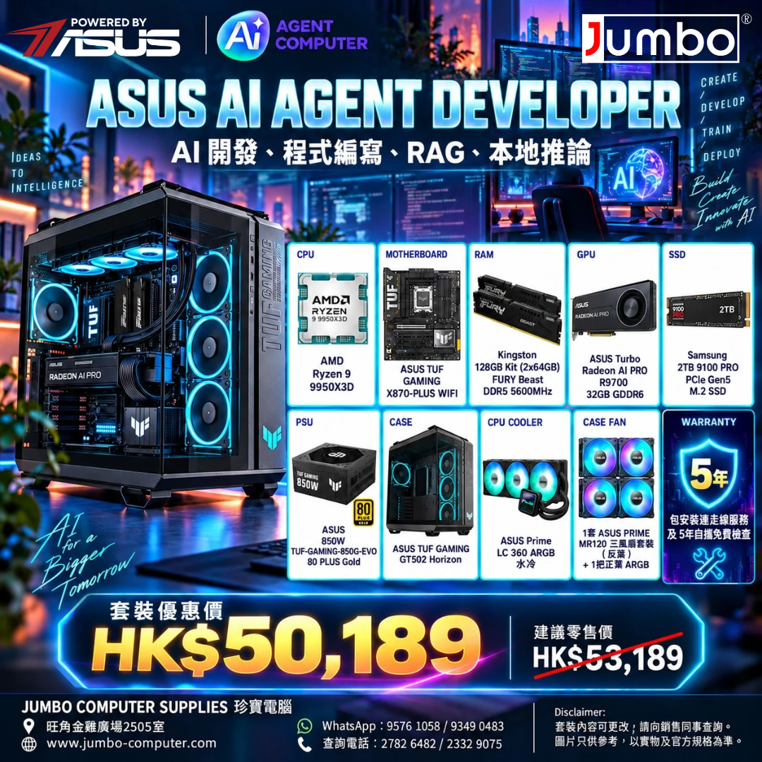 ASUS AI AGENT DEVELOPER｜AMD Ryzen 9 9950X3D + Radeon AI PRO R9700 32GB