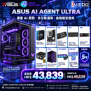 ASUS AI AGENT ULTRA｜Intel Core Ultra 9 285K + Radeon AI PRO R9700 32GB｜專業 AI 開發・多任務運算・進階模型應用