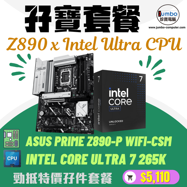 ASUS PRIME Z890-P WIFI-CSM Motherboard x Intel Core Ultra 7 ASUS PRIME Z890-P WIFI-CSM Motherboard x Intel Core Ultra 7
