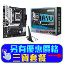 ASUS B650M-AYW WIFI DDR5,Socket AM5 mATX Motherboard