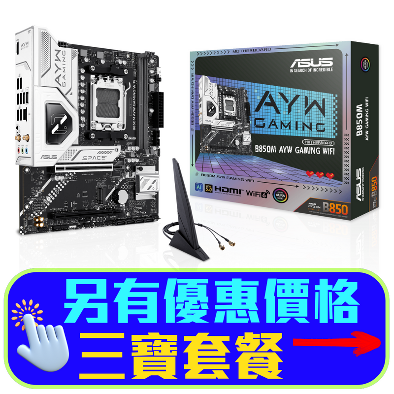 【電腦節搶購貨】ASUS B850M AYW GAMING WIFI DDR5,Socket AM5 mATX Motherboard (MB-BB85PMW)