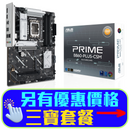 ASUS PRIME B860-PLUS-CSM DDR5,LGA 1851 ATX Motherboard (MB-AB86P+)