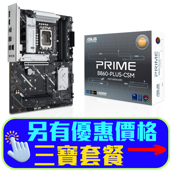 ASUS PRIME B860-PLUS-CSM DDR5,LGA 1851 ATX Motherboard 