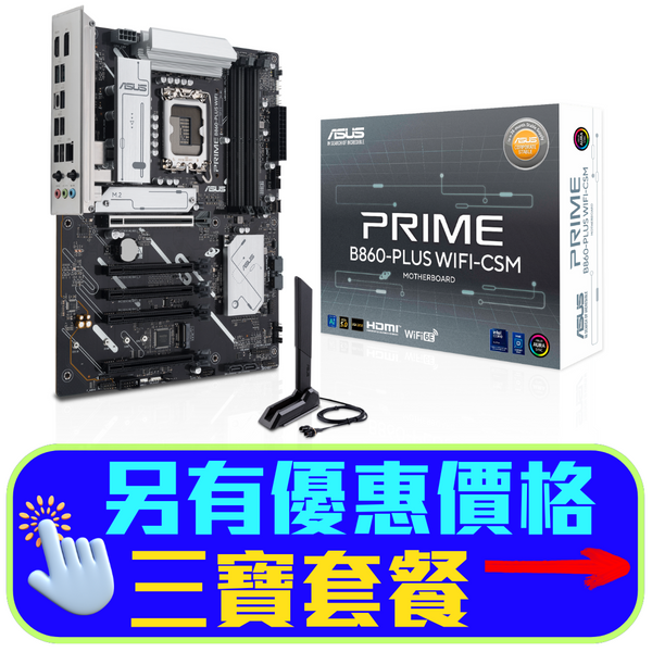 ASUS PRIME B860-PLUS WIFI-CSM DDR5,LGA 1851 ATX Motherboard 