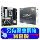 ASUS PRIME B860M-A-CSM DDR5,LGA 1851 mATX Motherboard (MB-AB86PMA)