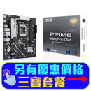 ASUS PRIME B860M-K-CSM DDR5,LGA 1851 mATX Motherboard (MB-AB86PMK)