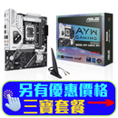 ASUS B860M AYW GAMING WIFI DDR5,LGA 1851 mATX Motherboard (MB-AB86PMW)
