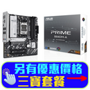 ASUS PRIME B840M-A-CSM DDR5,Socket AM5 mATX Motherboard (MB-BB84PMA)