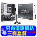 ASUS PRIME B840M-A WIFI-CSM DDR5,Socket AM5 mATX Motherboard (MB-BB84PMB)