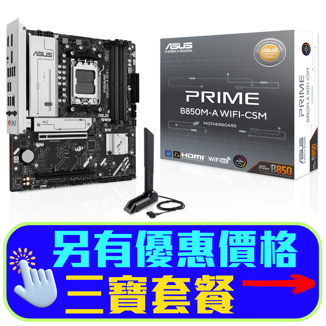 ASUS PRIME B850M-A WIFI-CSM DDR5,Socket AM5 mATX Motherboard (MB-BB85P