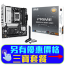 ASUS PRIME B850M-A WIFI-CSM DDR5,Socket AM5 mATX Motherboard (MB-BB85PMB)