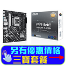 ASUS PRIME H810M-A-CSM DDR5,LGA 1851 mATX Motherboard (MB-AH8AMA)