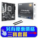 ASUS PRIME H810M-A WIFI-CSM DDR5,LGA 1851 mATX Motherboard (MB-AH8AMAW)