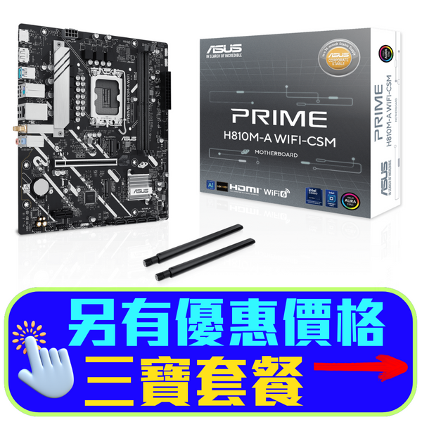 ASUS PRIME H810M-A WIFI-CSM DDR5,LGA 1851 mATX Motherboard 