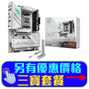 ASUS ROG STRIX B850-A GAMING WIFI DDR5,Socket AM5 ATX Motherboard (MB-BB85SAW)