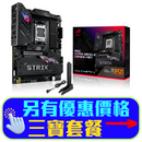 ASUS ROG STRIX B850-E GAMING WIFI DDR5,Socket AM5 ATX Motherboard (MB-BB85SEW)