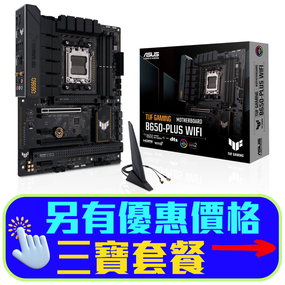ASUS TUF GAMING B650-PLUS WIFI DDR5,Socket AM5 ATX