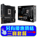 ASUS TUF GAMING B760M-PLUS D4 DDR4,LGA 1700 mATX Motherboard (MB-AB76TM4)