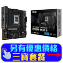 ASUS TUF GAMING B760M-PLUS II DDR5,LGA 1700 mATX Motherboard (MB-AB76TM2)